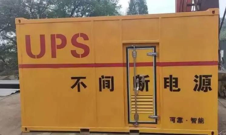 红花岗UPS电源（Uninterruptible Power Supply）的作用？